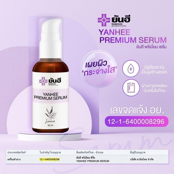 Yanhee Premium Serum
